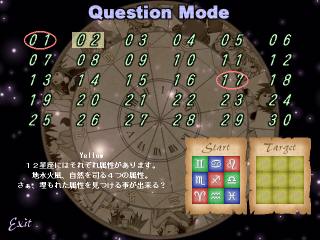 Screen shot 3(ティンくるスター (Twin-Cross-Stars))